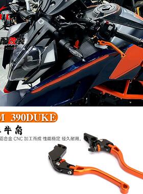 适用KTM 390DUKE改装件牛角 2024-年 CNC可调节制动杆 刹车牛角