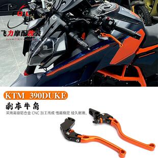 适用KTM 390DUKE改装件牛角 2024-年 CNC可调节制动杆 刹车牛角
