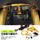 阻尼器支架防止摇摆 钛尺方向阻尼器 适用本田XADV750 NSS750改装