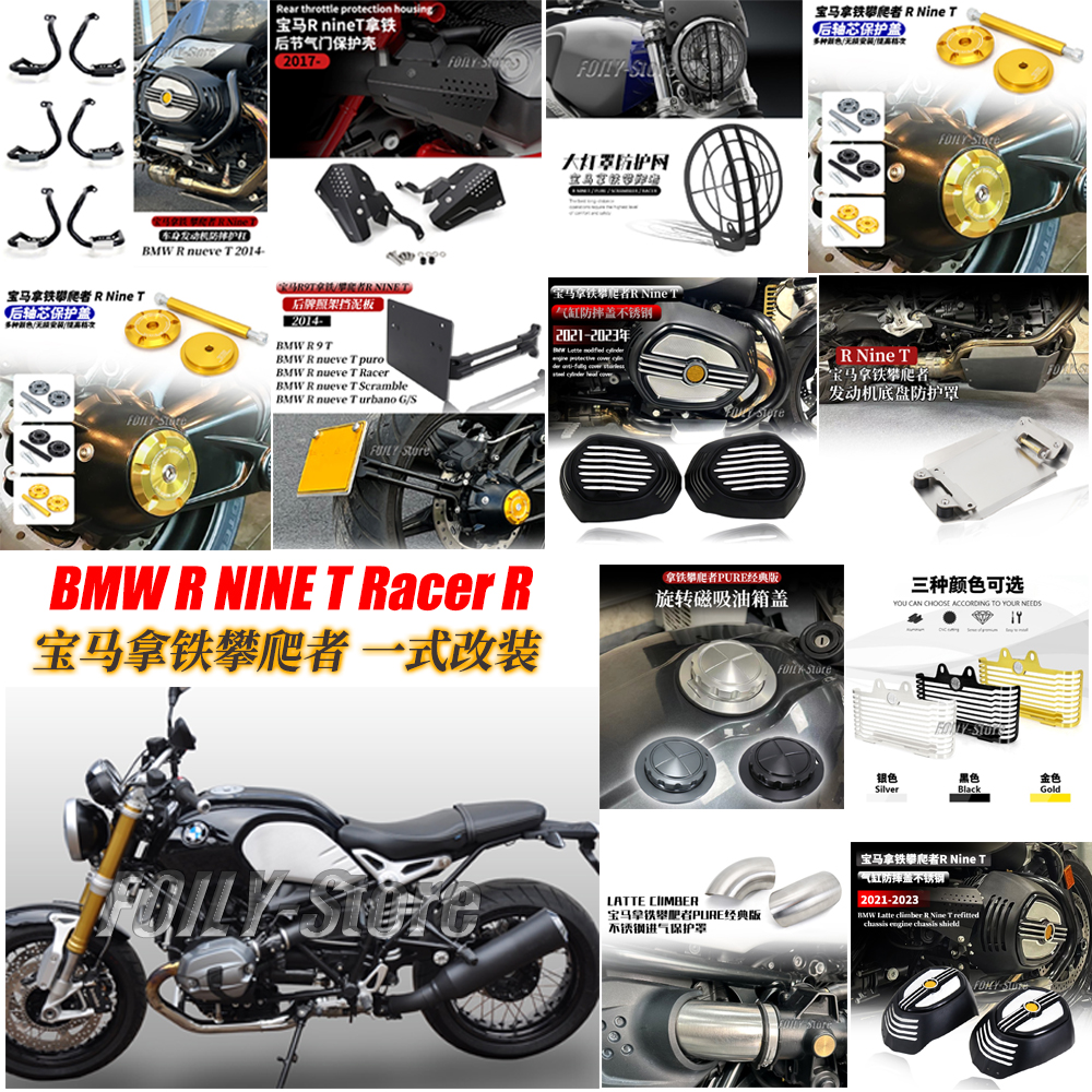 寶馬拿鐵攀爬者改裝件配件系列