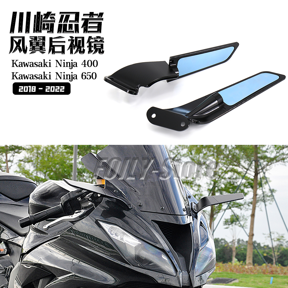 ninja400改装定风翼后视镜
