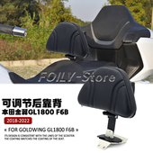 F6B 改装 驾驶员靠背 适用于本田金翼GL1800 中靠背 可调节后靠背