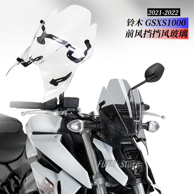 铃木GSXS1000改装挡风玻璃