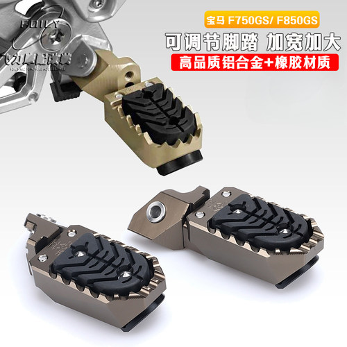 宝马F750GS改装件可调节脚踏