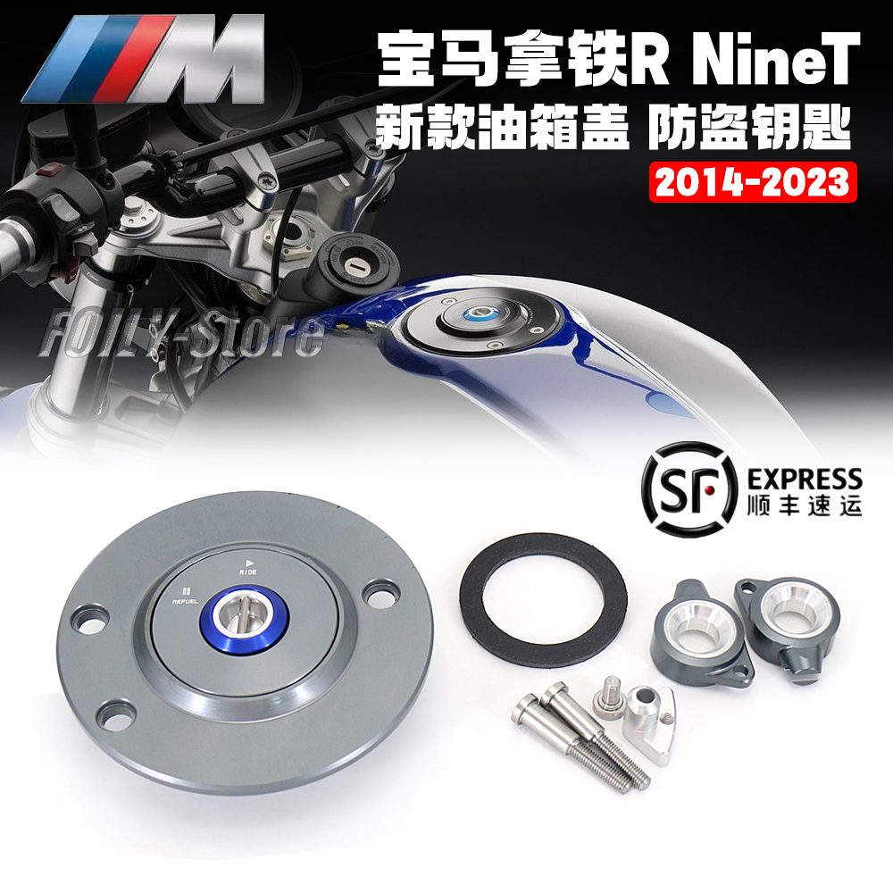 宝马拿铁RNineT改装新款油箱盖