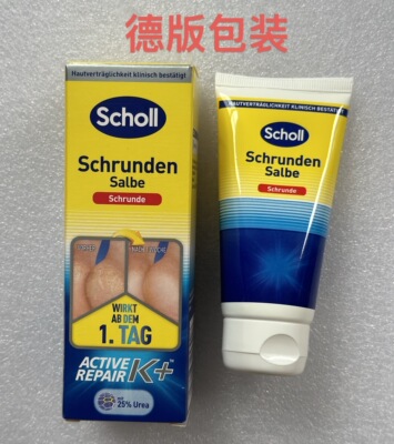 德国购scholl爽健护脚霜K脚后跟