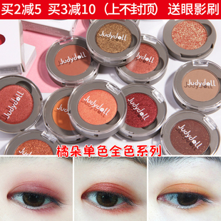 Judydoll橘朵眼影单色土豆泥珠光m22人鱼姬g44亮片珠光哑光闪g99