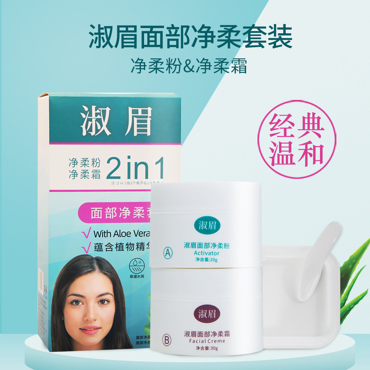 正品授权淑眉漂眉膏染眉膏漂胡剂漂淡眉毛脱色温和低敏不刺激女士,美容护肤/美体/精油,脱毛膏,淘宝优惠券,粉丝福利购,淘宝优惠卷