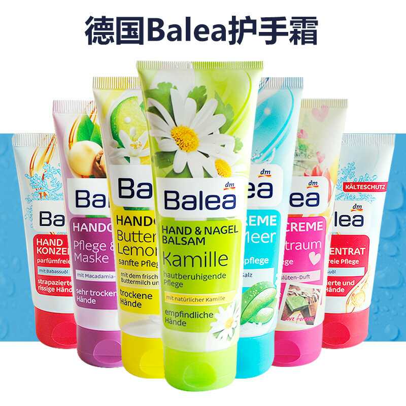 现货德国balea芭乐洋甘菊芦荟