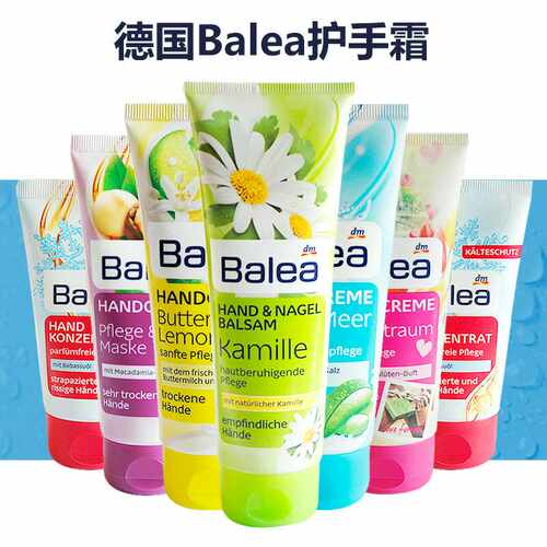 现货德国balea芭乐洋甘菊护手霜