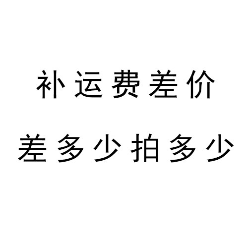 邮费