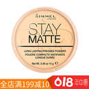 Matte哑光控油定妆蜜粉饼14g平价 包邮 Stay 现货英国芮谜Rimmel