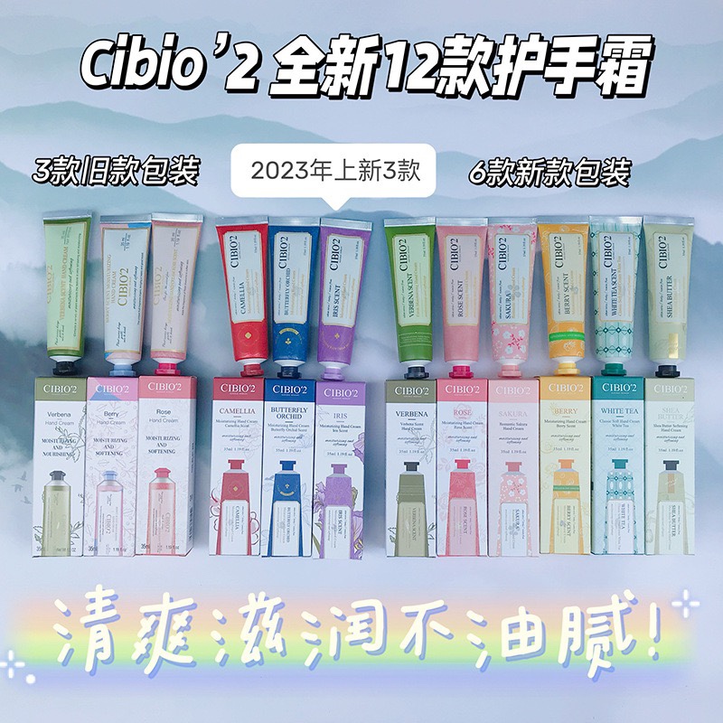泰国cibio'2玫瑰浆果护手霜保湿