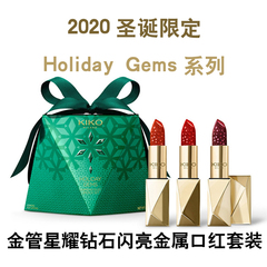 KIKO2020圣诞限定Holiday Gems系列金管星耀钻石闪亮金属口红套装