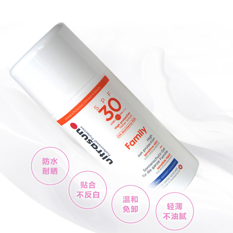 包邮Ultrasun瑞士U优佳家庭防晒乳霜儿童SPF30清爽不油腻 敏感肌
