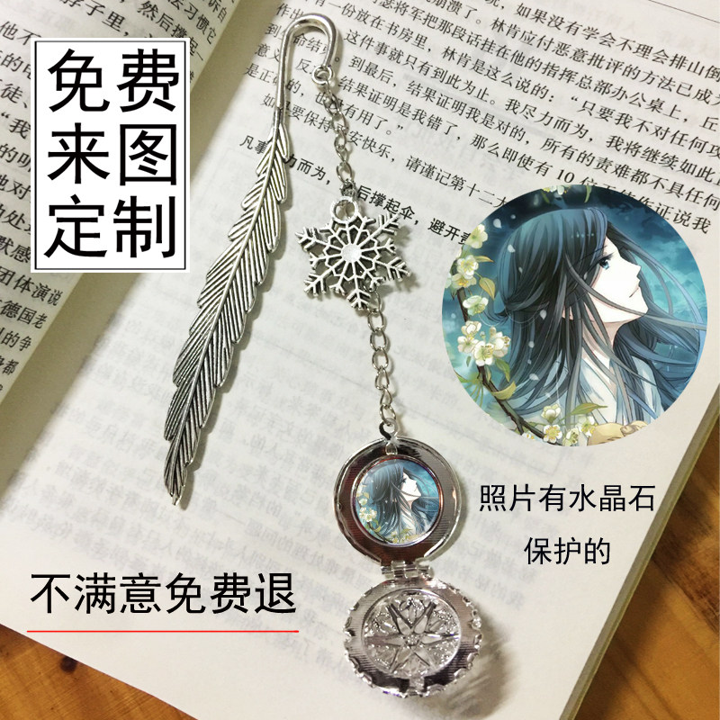 哑舍动漫画周边老板医生白露图片书签diy创意定制实学生用小礼品