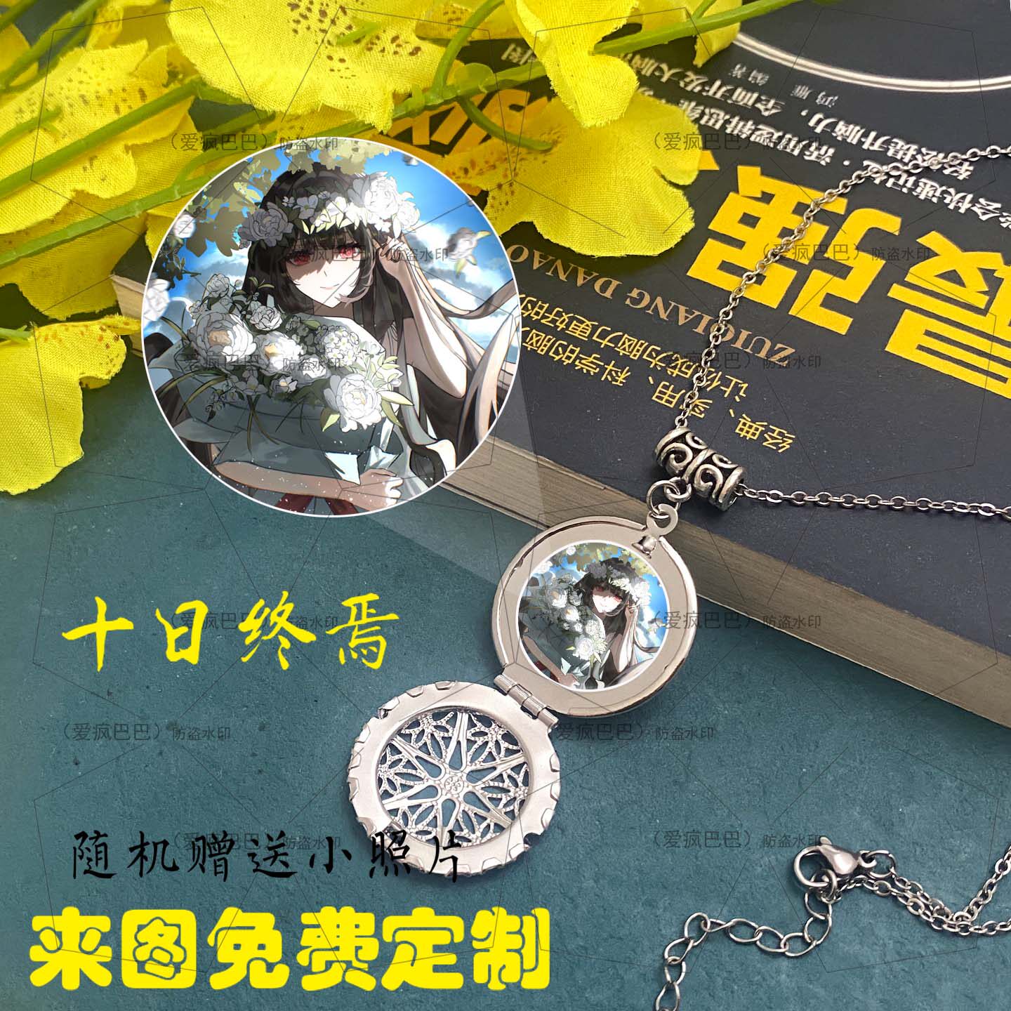 十日终焉齐夏陈俊南乔家劲余念安周边吊坠项链百搭复古二次元周边