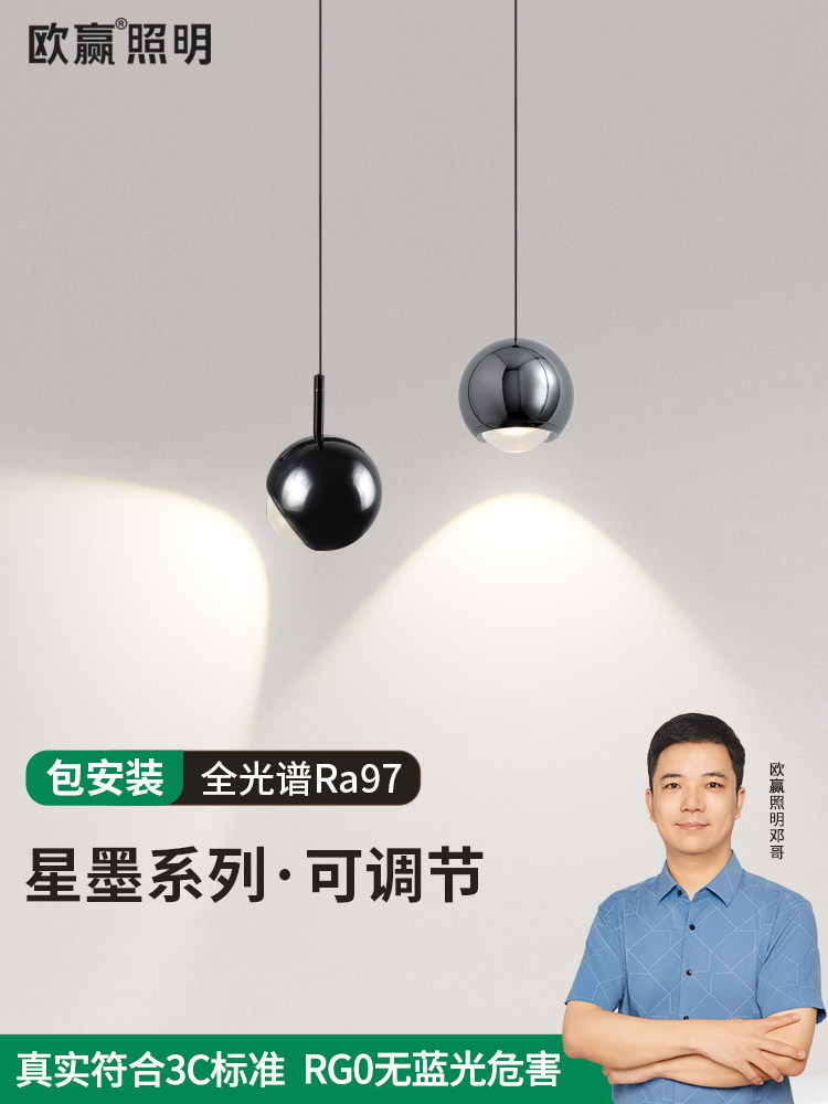 欧赢【可升降床头小吊灯】卧室现代简约氛围照明小吊线灯全光谱,家装灯饰光源,护眼吊灯,淘宝优惠券,粉丝福利购,淘宝优惠卷