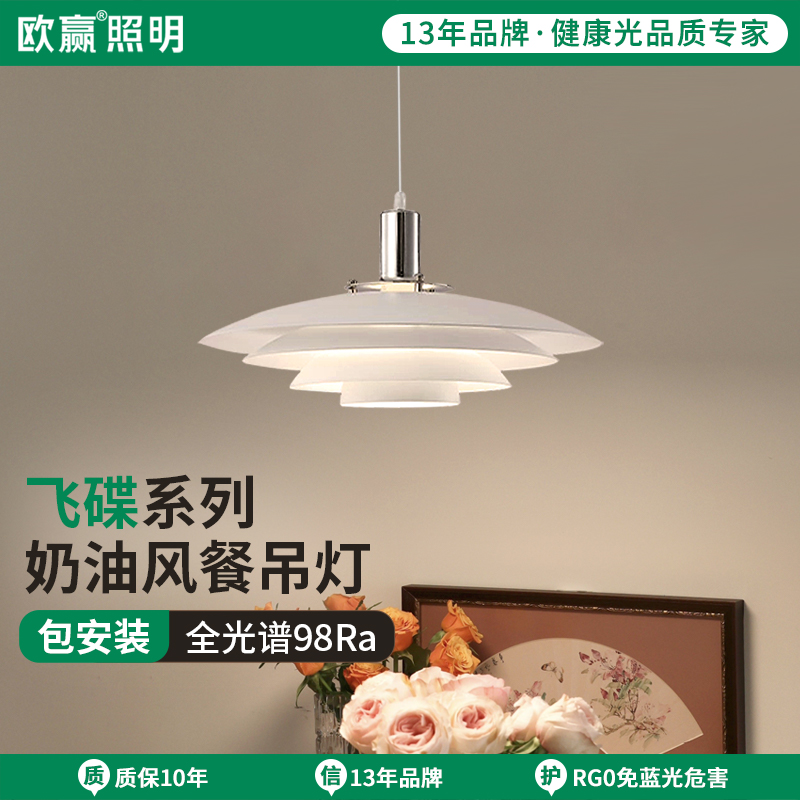 欧赢led餐厅吊灯北欧现代简约吧台长盘餐桌飞碟吊灯PH5极简长条灯