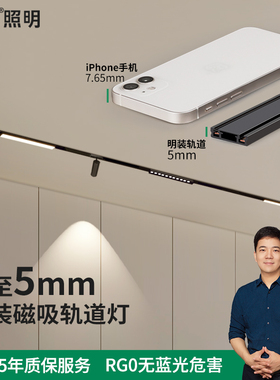 欧赢超薄磁吸轨道灯明装家用新款极窄48v黑色led射灯客厅无主灯