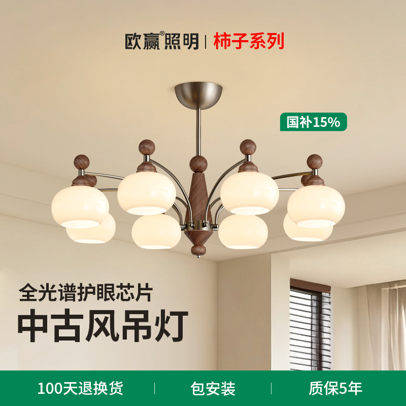 欧赢柿子灯法式中古风客厅吊灯