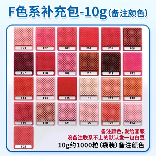 Cozy舒芙融合拼豆F色系2.6MM补充装每袋1000颗MARD黄豆豆小舞通用