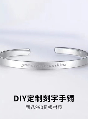 diy男女款情侣手环定制刻字