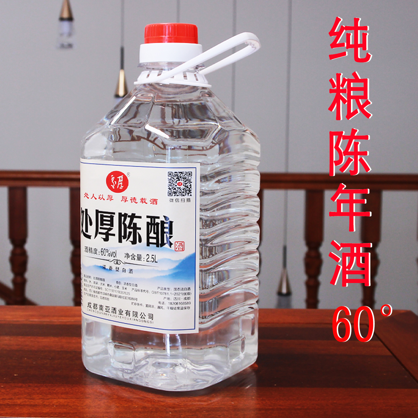 泡药用酒 陈年纯粮食原浆酒 高粱白酒 四川浓香型白酒 60度桶装散