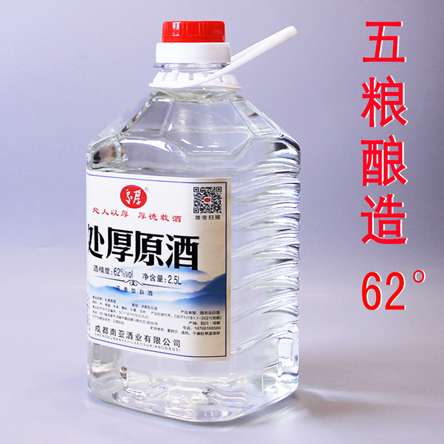 原酒泡药用酒散酒原浆酒62度纯粮食酒浓香型白酒高粱酒川酒大桶装