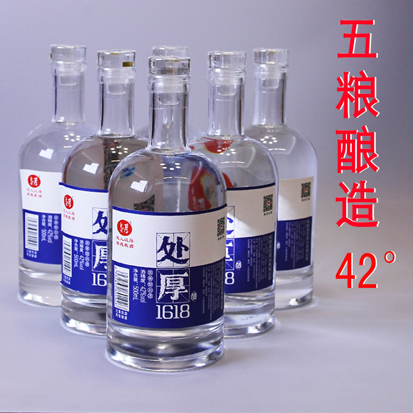 纯粮食酒42度浓香型川酒酒陈年