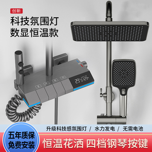 新款恒温淋浴花洒套装全铜数显家用卫浴间枪灰色钢琴按键增压喷头