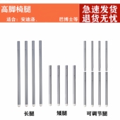 安迪洛高脚椅巴博士餐椅矮腿短腿长腿可调节矮脚款 儿童椅子腿