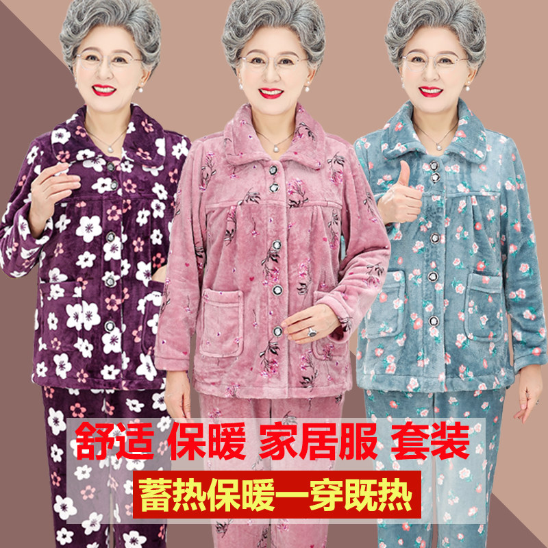 中老年妈妈装法兰绒女睡衣大码秋冬季珊瑚绒加绒家居服奶奶老年人