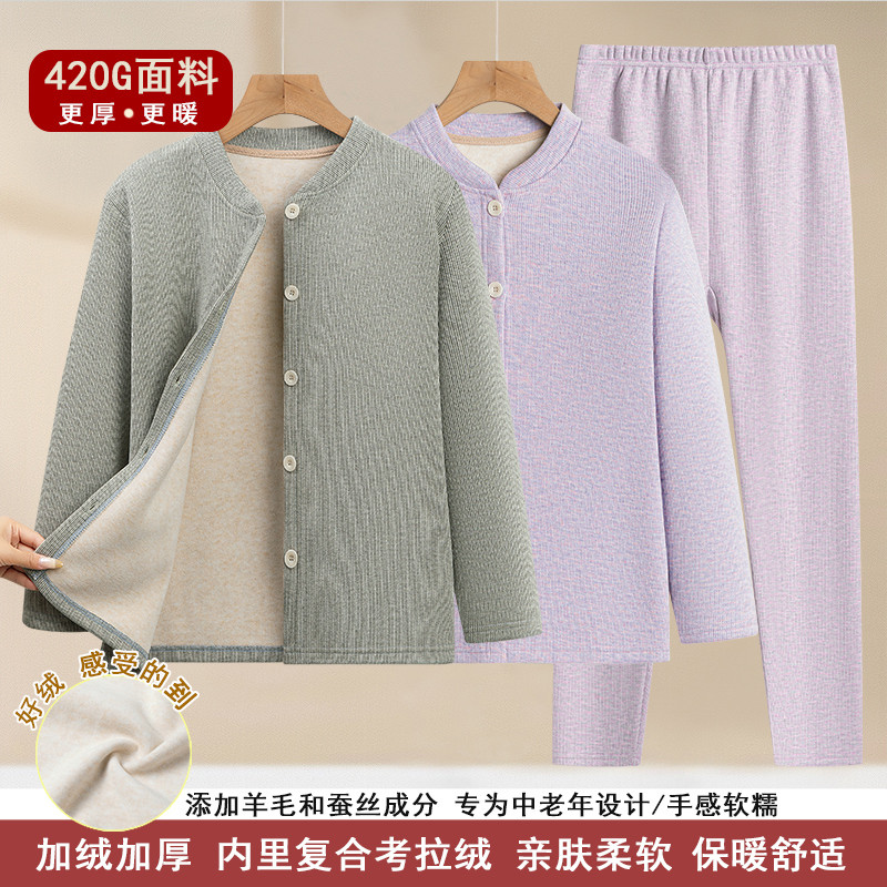 秋冬季睡衣女妈妈加绒加厚两件套