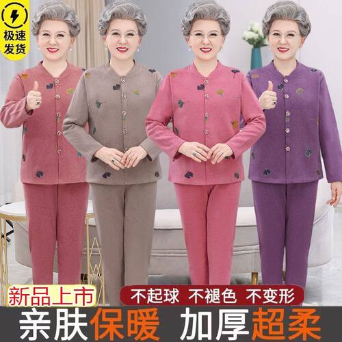 冬装加绒保暖衣套装中老年女加厚