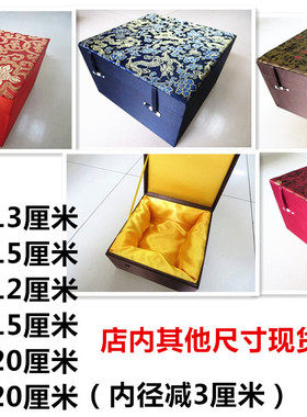 大碗盒茶饼瓷器盒佛像盒锦盒