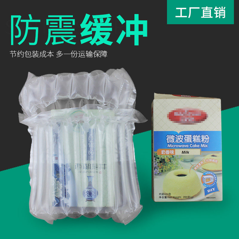 快递防震包装8柱C微波炉蛋糕粉气柱袋