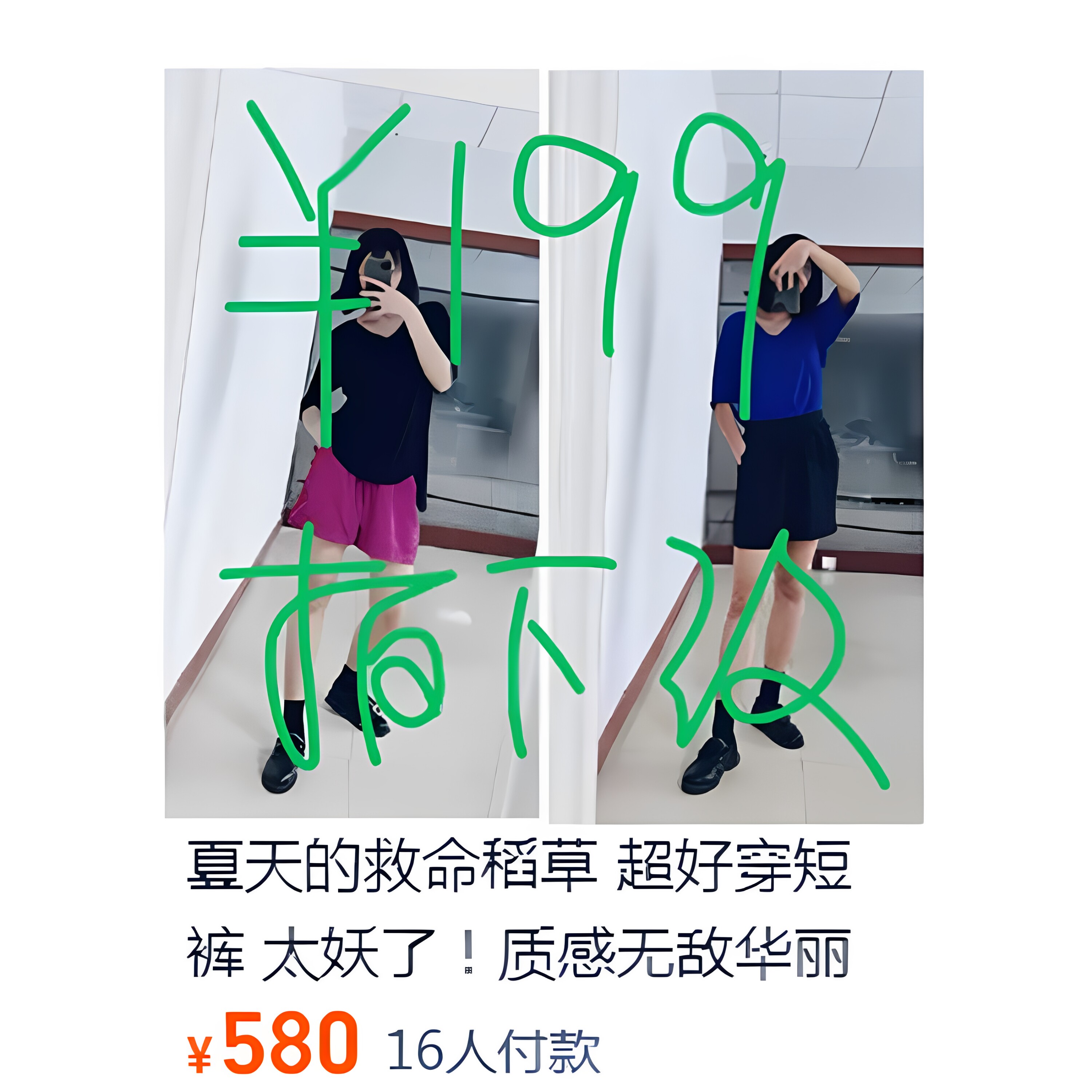 夏天的救命稻草 超好穿短裤 太妖了！质感无敌华丽平纹铜氨丝短裤