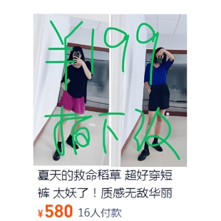 夏天的救命稻草 超好穿短裤 太妖了！质感无敌华丽平纹铜氨丝短裤