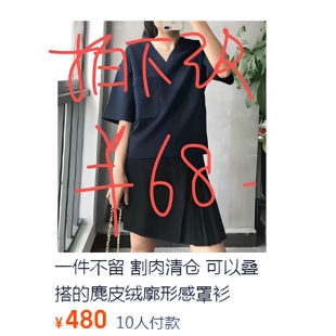 一件不留 割肉清仓 可以叠搭的麂皮绒廓形感罩衫