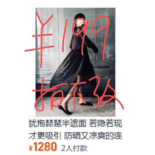 犹抱琵琶半遮面  若隐若现才更吸引  防晒又凉爽的连衣裙