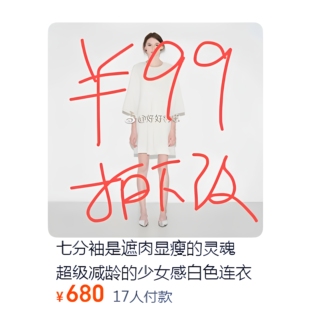 七分袖是遮肉显瘦的灵魂  超级减龄的少女感白色连衣裙