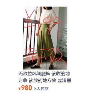 无敌拉风阔腿裤  该收的地方收 该放的地方放   丝滑垂顺的面料