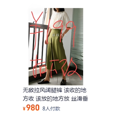无敌拉风阔腿裤  该收的地方收 该放的地方放   丝滑垂顺的面料