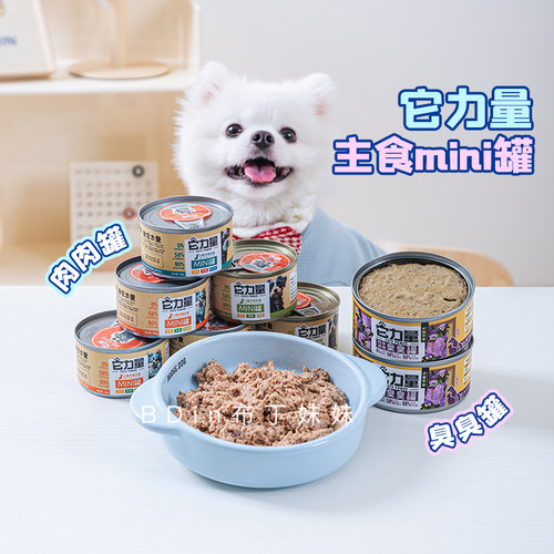 它力量主食狗罐头宠物零食湿粮