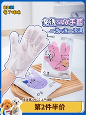 Pet салфетки 布丁妹妹 uomipet又宠宠物免洗手套狗狗猫咪清洁干洗湿纸巾7枚