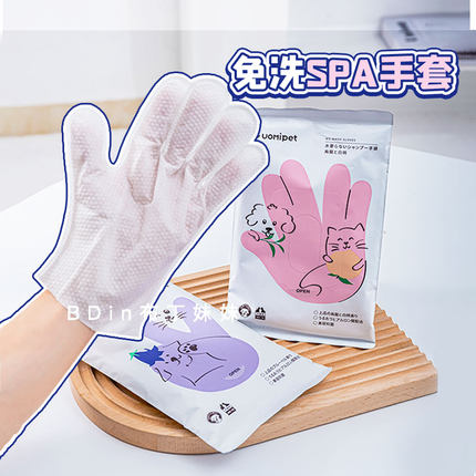 布丁妹妹 UOMIPET又宠宠物免洗手套狗狗猫咪清洁干洗湿纸巾7枚