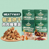 布丁妹妹Meatyway爵宴狗狗零食鸡鸭肉干训练奖励磨牙肉干果蔬试吃