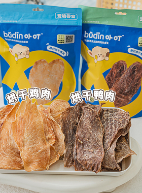 泰迪比熊柴犬狗零食鸡鸭胸肉干小型狗狗食物肉片幼犬磨牙训练奖励