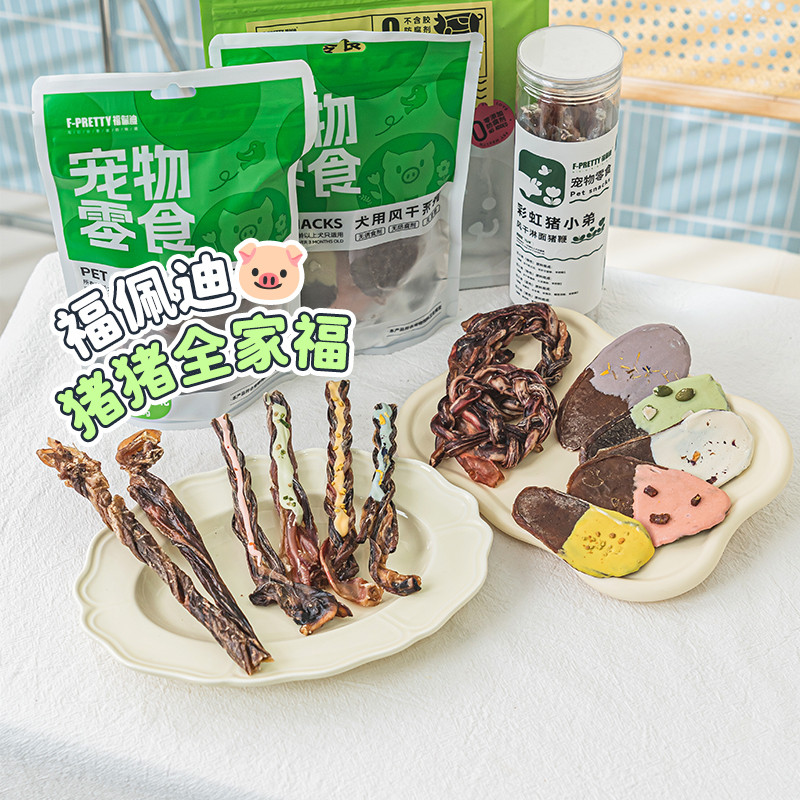 福佩迪麻花猪鞭狗狗零食图片